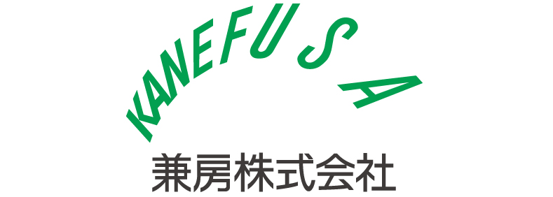 兼房株式会社